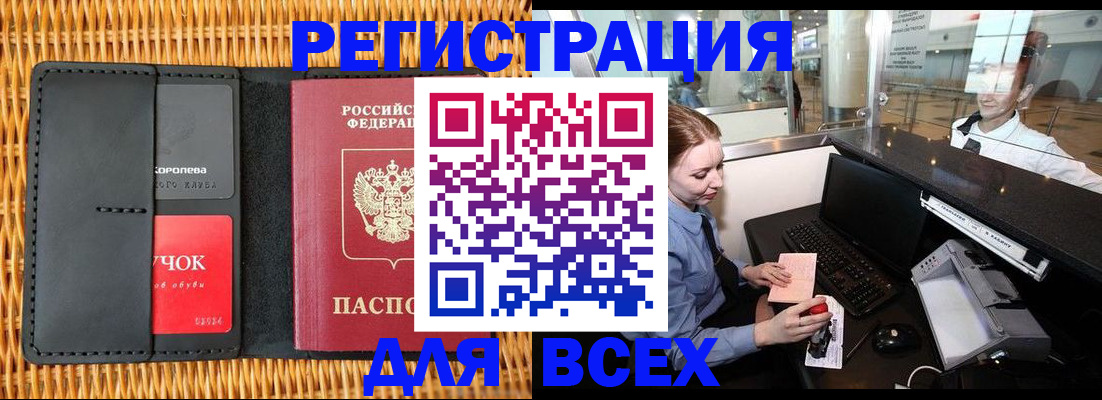 регистрация для дет. сада в Дорогобуже